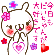 The sticker sent to DAI-cyan