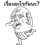 Round man Thai version