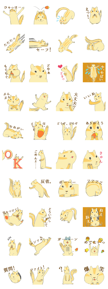 Fun every day of chipmunk