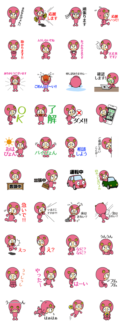 " urapyon "  business words