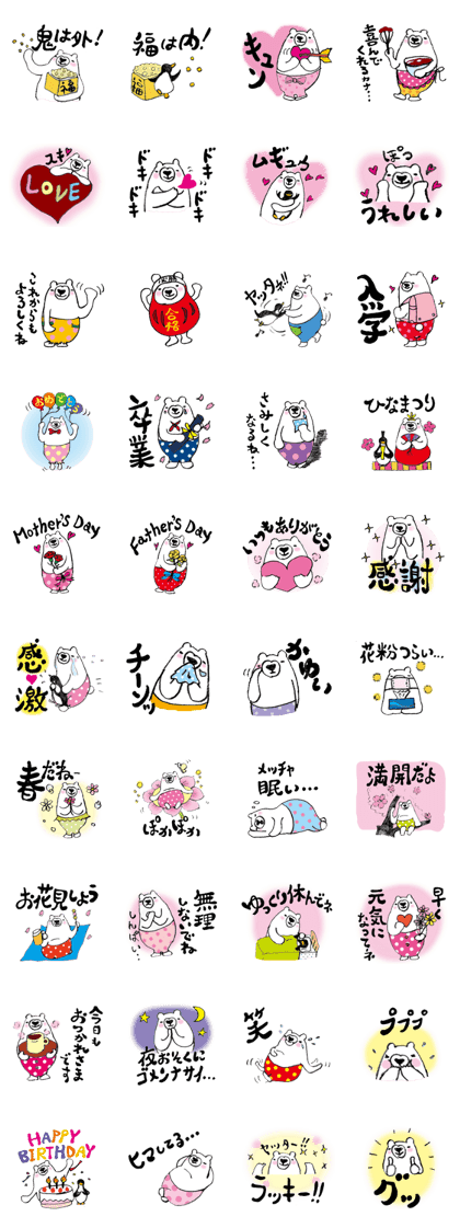 A white bear's daily conversation spring