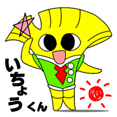 いちょう君 1 Line スタンプ Line Store いちょう君 1 Line スタンプ Line Store