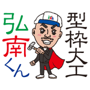 kounan kun