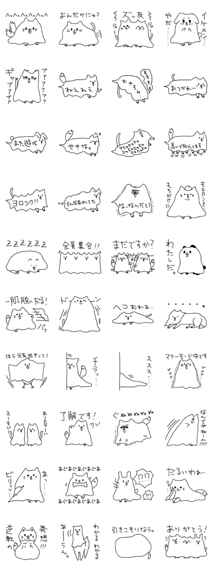 sheet dog