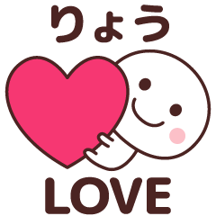 Sticker to tell the love to ryou