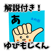 YUBIMOZI (vol.1)/revised version
