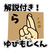 YUBIMOZI (vol.2)/revised version