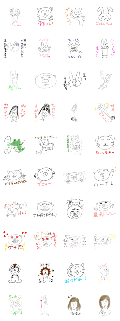 The "Otaku" animal with Kana-chan.