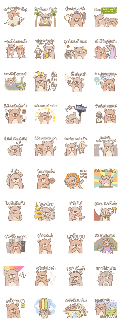 Teddy Bears [6].