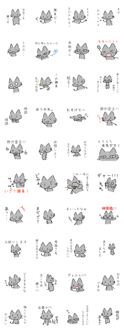 The cat which fights to win