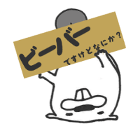 Tweet of the Beaver