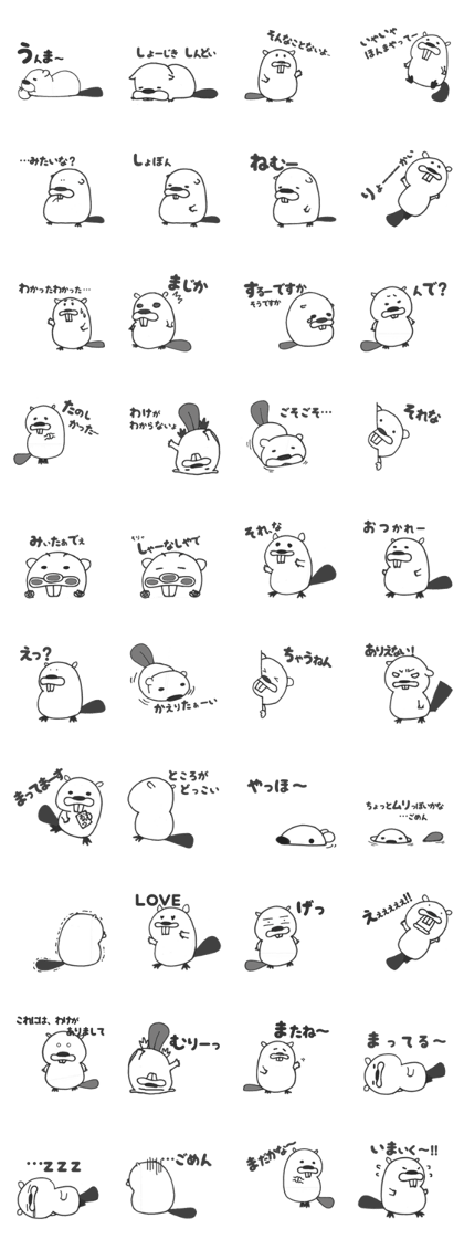 Tweet of the Beaver