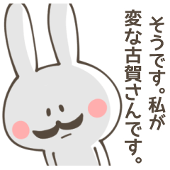 古賀さん専用スタンプ - LINE スタンプ | LINE STORE 古賀さん専用スタンプ - LINE スタンプ | LINE STORE