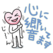 Move the heart Sticker