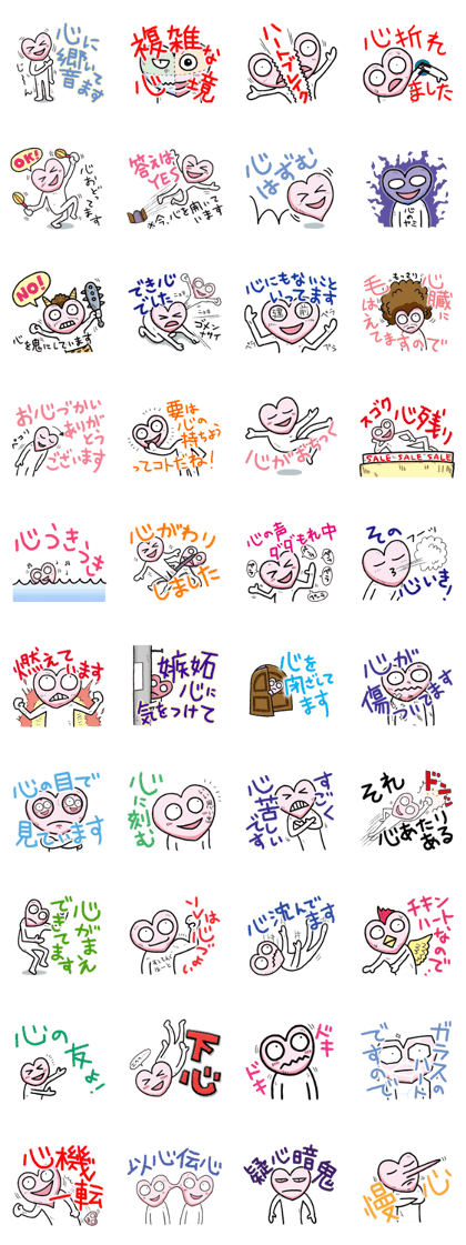 Move the heart Sticker