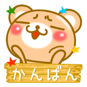 Cute bear 10% Wooden sign and message