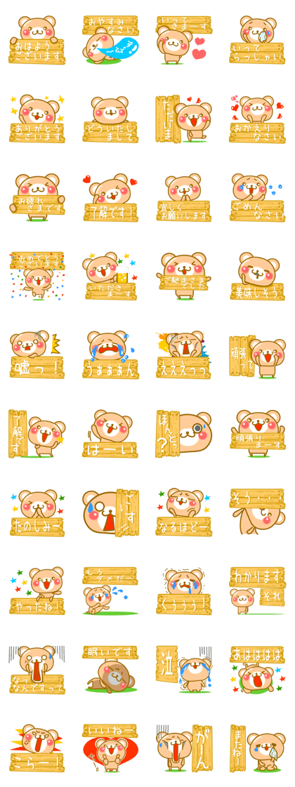 Cute bear 10% Wooden sign and message