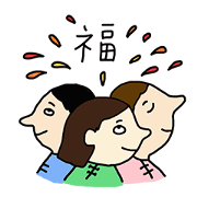 Happy Lunar New Year! Friends!
