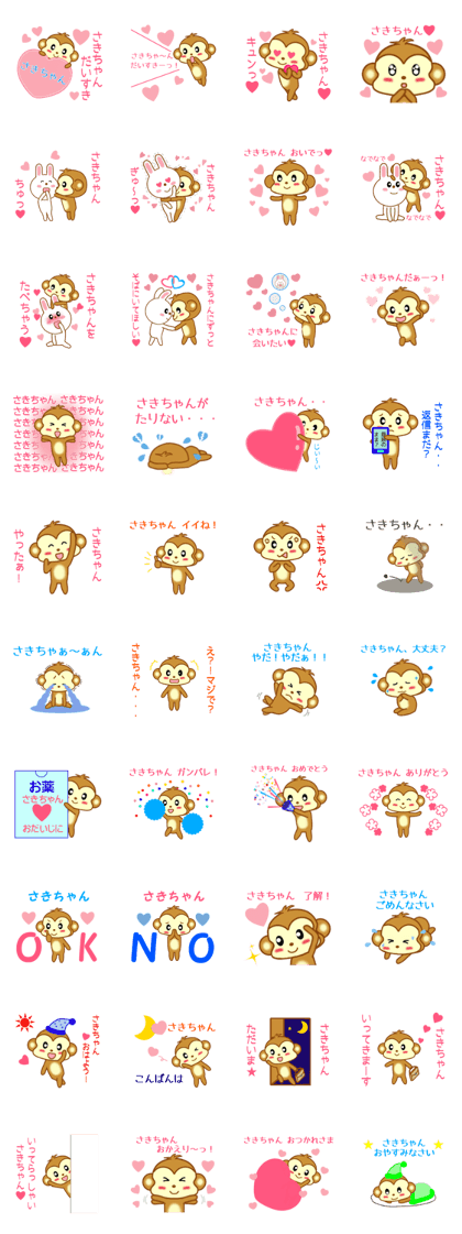 Sticker to send to Saki-chan