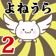 Name Anime[Yoneura] Part2