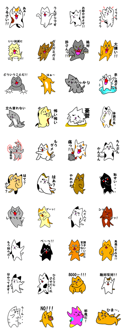 Grumpy cats 2