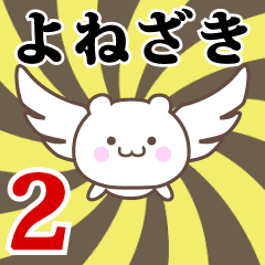 Name Anime[Yonezaki] Part2