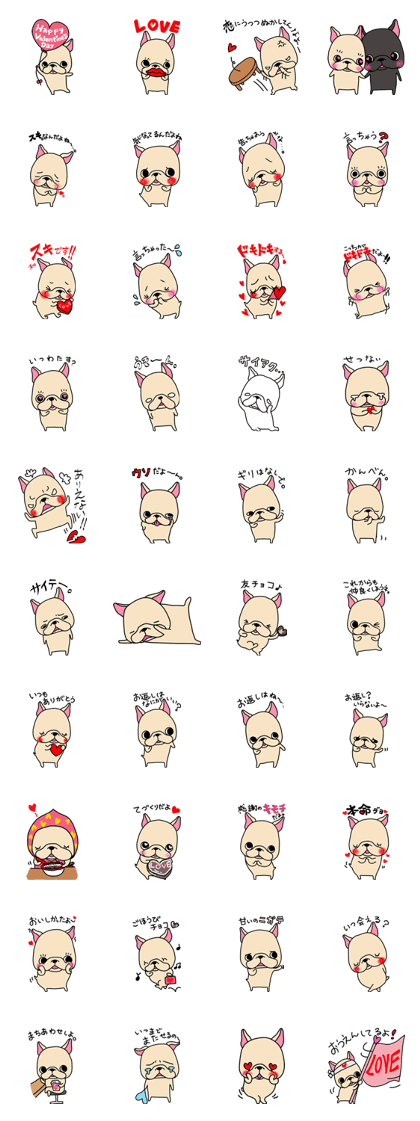 FreBullchan's Valentine