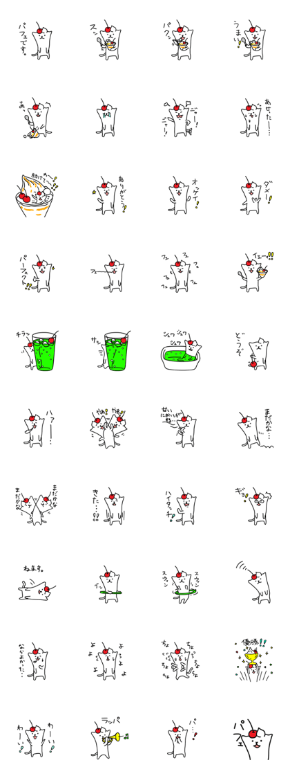 Parfait cat