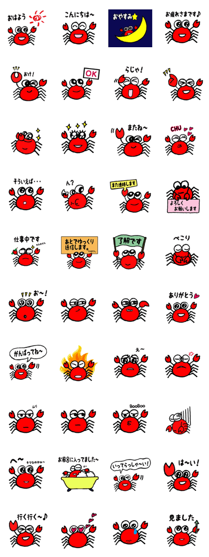 cute crabs No.2