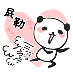 cute panda 1