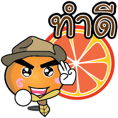 Little Orange Khon Dee (Thai)