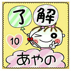 Convenient sticker of [Ayano]!10