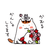 The stamp sent to Kaoru