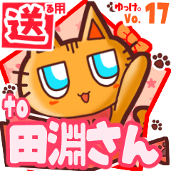 Cute cat's name sticker2 MY270620N21