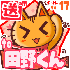 Cute cat's name sticker2 MY270620N22