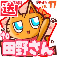 Cute cat's name sticker2 MY270620N23