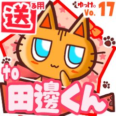 Cute cat's name sticker2 MY270620N24