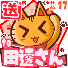 Cute cat's name sticker2 MY270620N25