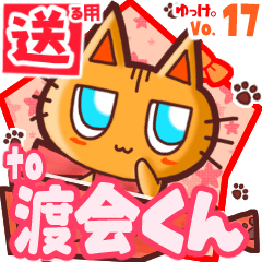 Cute cat's name sticker2 MY270620N28