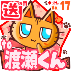 Cute cat's name sticker2 MY270620N30