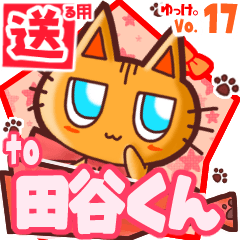 Cute cat's name sticker2 MY270620N06