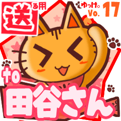 Cute cat's name sticker2 MY270620N07