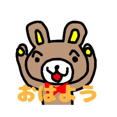 くまるんるん Line スタンプ Line Store