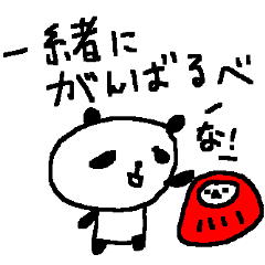 Cheer Up Panda Sticker Line Stickers Line Store