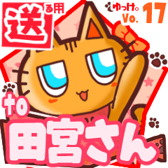 Cute cat's name sticker2 MY270620N03