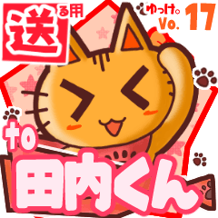 Cute cat's name sticker2 MY270620N12