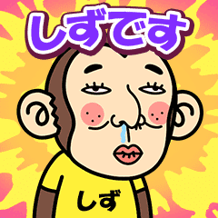 Shizu is a Funny Monkey2