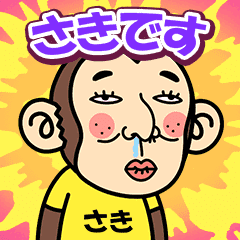 Saki is a Funny Monkey2
