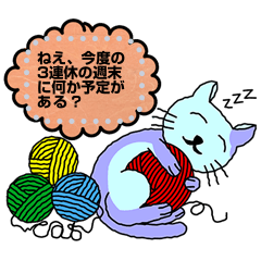 眠りの猫の掲示板 02