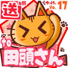 Cute cat's name sticker2 MY270620N11